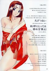 BUY NEW sentimental graffiti - 70561 Premium Anime Print Poster
